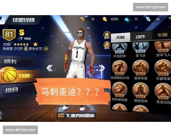 火箭马刺激烈对决回顾三分大战与防守较量全解析