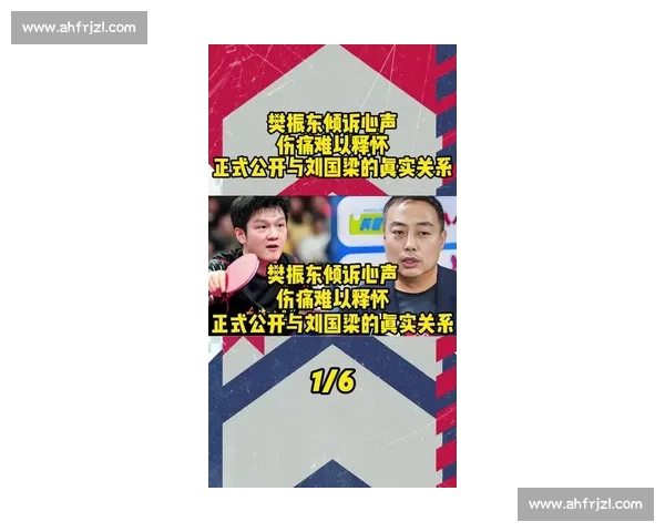黄建疆与刘国梁观点交锋引热议 国乒发展路线之争背后隐藏哪些深层信号
